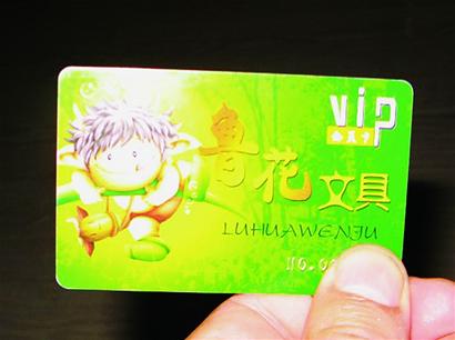 �̵�������Сѧ����VIP�쿨Ԥ���ֽ�ɷ�������