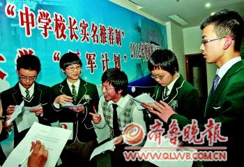 校长推荐制折射生源焦虑各校自招优惠创历年之最