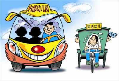 广州8所机关幼儿园财政补贴预算逾八千万遭质疑