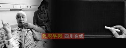老师独守村小学24年患癌儿子辍学凑治疗费(图)