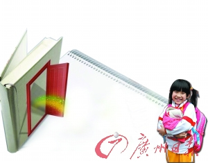 珠海香洲公办小学低年级告别书面作业家长称不适