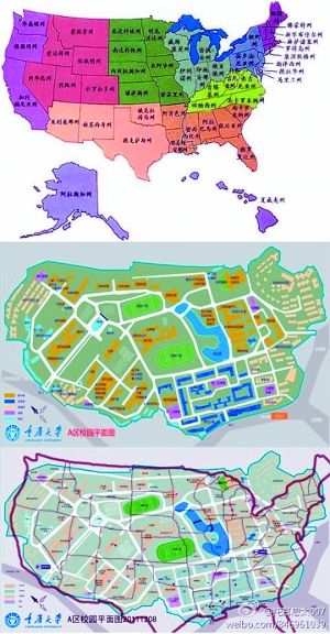 重大校园轮廓和美国地图形似学生戏称吃饭要跨州