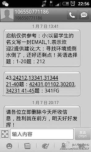 媒体称考研泄题事件2人被刑拘复试将进行补救
