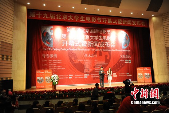 第19届北京大学生电影节开幕宁浩担任形象大使