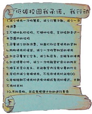 9名大学生历时3月手绘高校绿地图致力推广环保