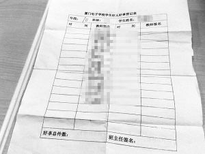 学生好人好“没做够要挨罚抱怨在帮老师打杂(图)
