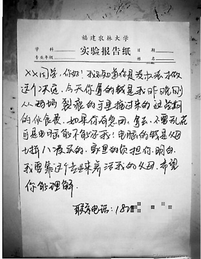 女学生宿舍楼道贴“告贼书”求归还父母辛苦钱