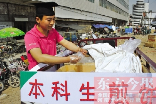 本科生就业屡次受挫戴学士帽走街串巷卖煎饼(图)