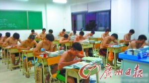 高三男生教室内集体半裸苦读照片网上走红(图)