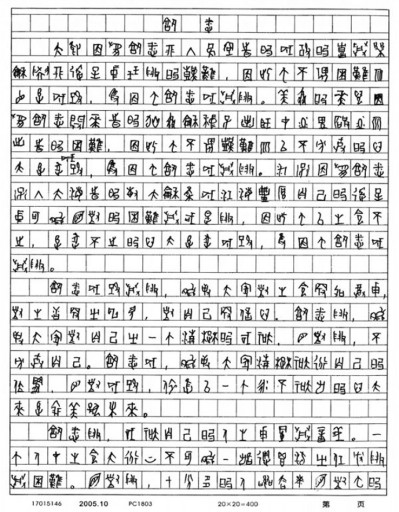 教育部高考新规严禁繁体字甲骨文等非规范文字