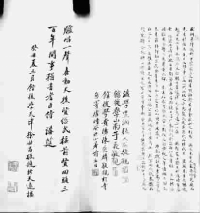 高校图书馆发现保存至今古代状元考卷(图)