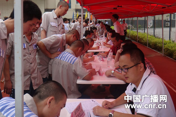 厦门举行监狱专场招聘会为服刑人员提供就业岗位