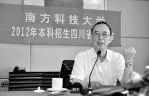 朱清时回应南科大招生模式:更类似于香港大学