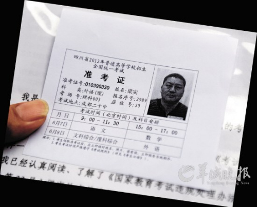 男子30年间16次参加高考被称“中华第一考王”
