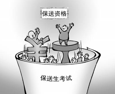 调查显示41.5%人赞成取消高考保送生制度