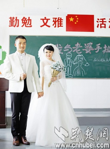 体育老师迎娶语文老师拍校园风婚纱照(图)
