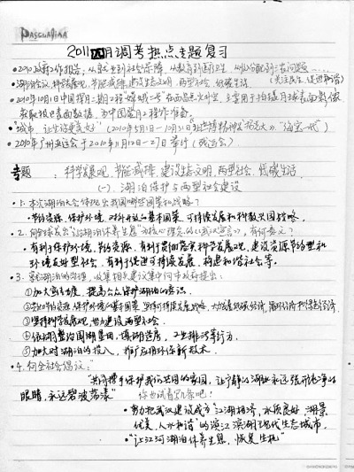 女孩网售中考笔记4000余套营销所得捐助困难人群