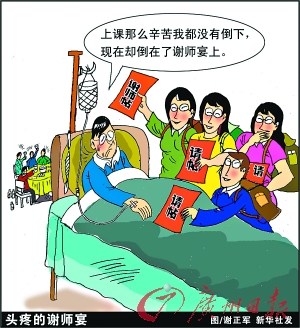 深圳一小学家长谢师每人交400元校方表态不支持