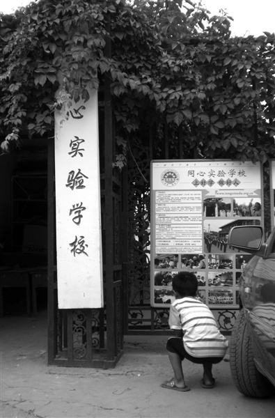 北京四打工子弟学校面临关闭被指存安全隐患