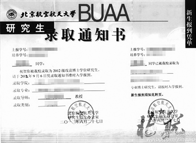 �����в��á�ȥ��¼ȡ֪ͨ�顱�Ű����ֹ�Ϳ��