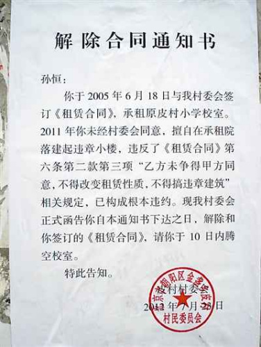北京一打工子弟学校面临关停校长到处奔走求援