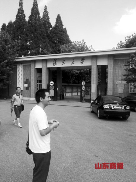 复旦副教授状告母校讨职称称连续遭不公平对待