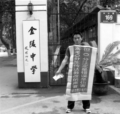 高考生主动考零分吁教改多年后“悔悟”劝人高考