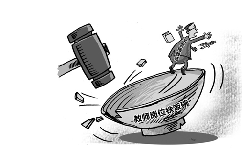山东商报:警惕教师资格五年一考成“折腾”