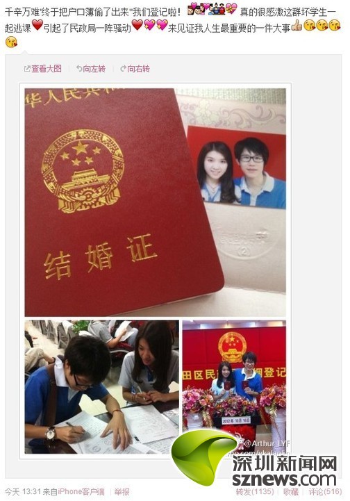 情侣穿高中校服登记结婚走红网友戏称高考加3分