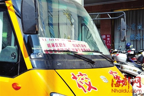 校车成妇女体检专车司机称合理利用为人民服务