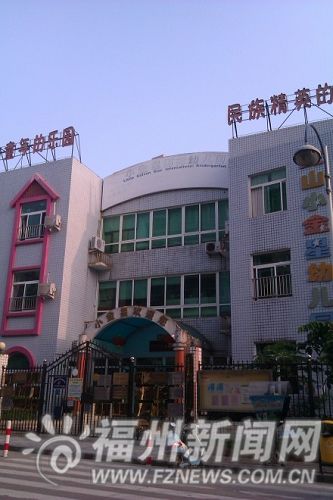 网传福建一幼儿园老师把孩子打成脑震荡学校否认
