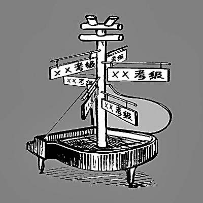 媒体关注“艺考”群体称心态功利学艺只为升学