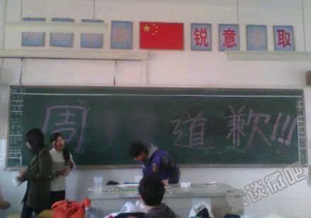 网曝浙江一中学校长将垃圾桶倒到学生头上(图)