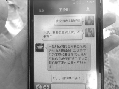 20名大学生酒吧兼职半月多次讨薪无果反遭威胁