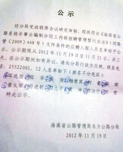 7考生成绩靠前未被录用招聘单位称照顾困难考生