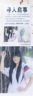 女生拿成绩单后“失踪”疑在同学家躲母亲