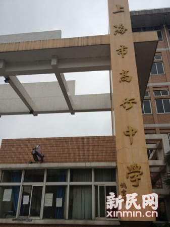 上海毒校服事件被供货学校4年从未检验校服质量