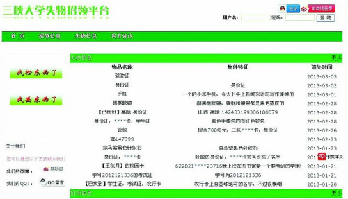 大学生自费创办校园失物招领平台拒商业合作