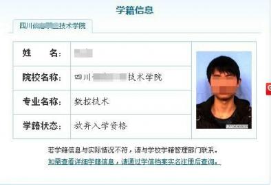 大一新生入读半年无学籍校方称因招生指标不够