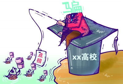 骗子雇黑客侵高校网站改录取信息骗4考生百万元