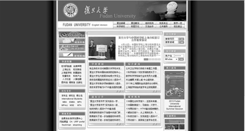 复旦官网变黑白致哀为学生调换颜色属首次