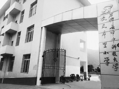 华科大校友捐造雅安希望小学地震中屹立不倒(图)