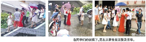 毕业季的浪漫婚礼:单车宿舍接新娘校园草坪行婚礼