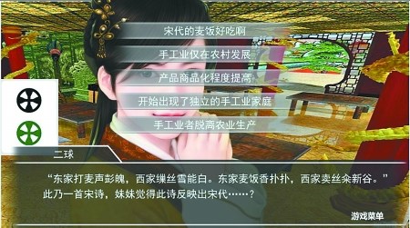 “学霸游戏”网络走红通关比经历高考还难(图)