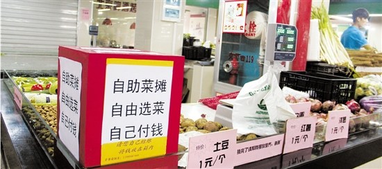 浙大研究生摆出自助菜摊创意很妙生意却很淡