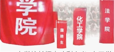 新生进校必修:守住做人底线