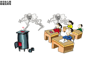 幼儿园取暖遇难题:空调暖气没条件燃煤木炭被禁