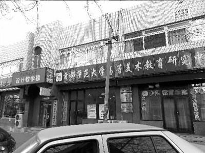 首师大71学生本科变专科招生“潜规则”如何破