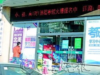 济南寒假辅导班市场火爆“一对一”辅导最受青睐