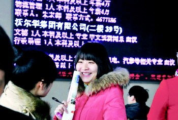 研究生找工作更理性:发展好底薪3000元也接受